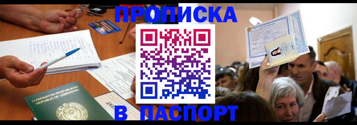 где прописаться в Ленинск-Кузнецком