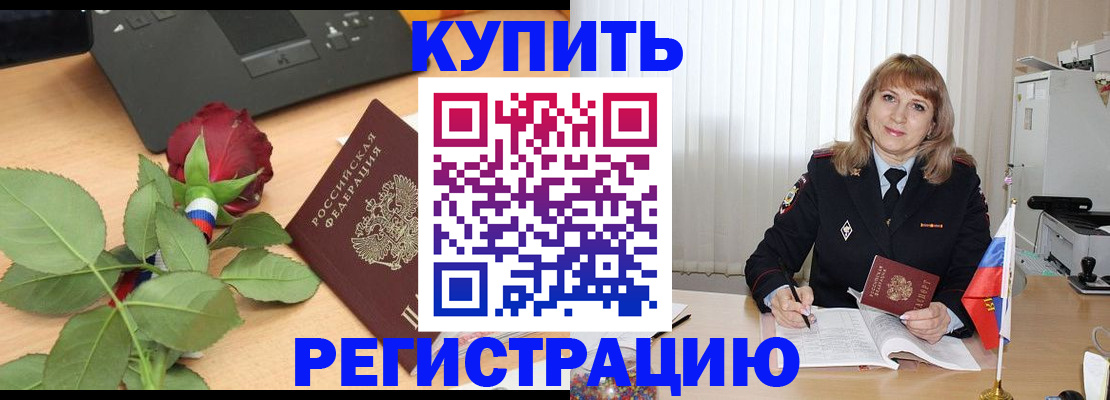 временная прописка в Ленинск-Кузнецком