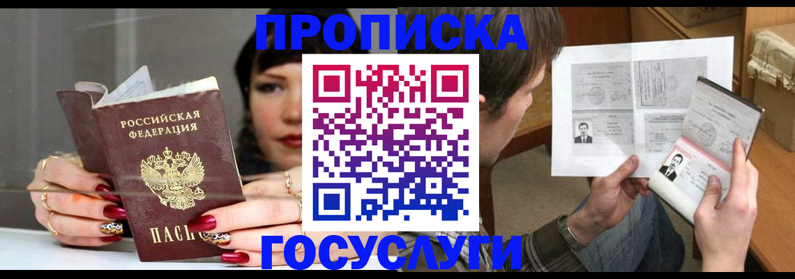 пропишу в квартире в Ленинск-Кузнецком