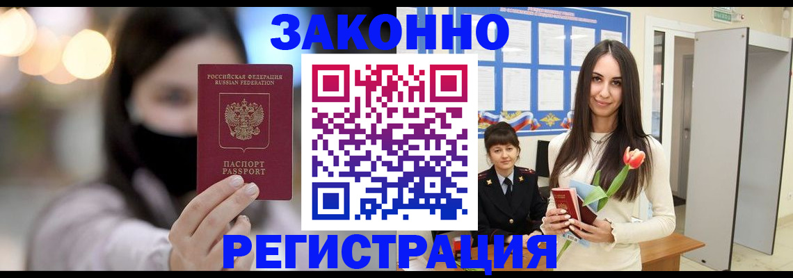 временная регистрация поиск в Ленинск-Кузнецком