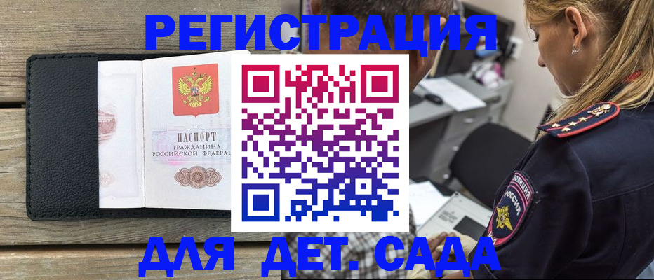 прописка паспорт в Ленинск-Кузнецком