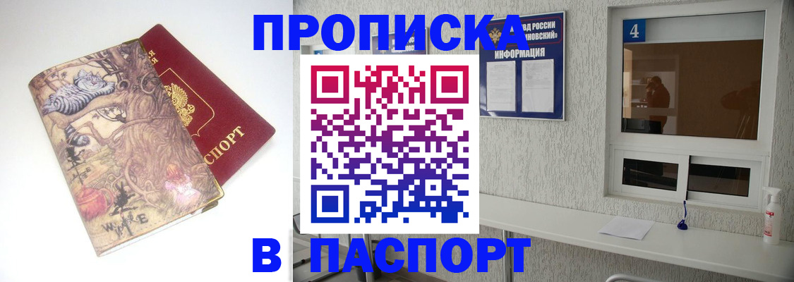 найти адрес прописки в Ленинск-Кузнецком