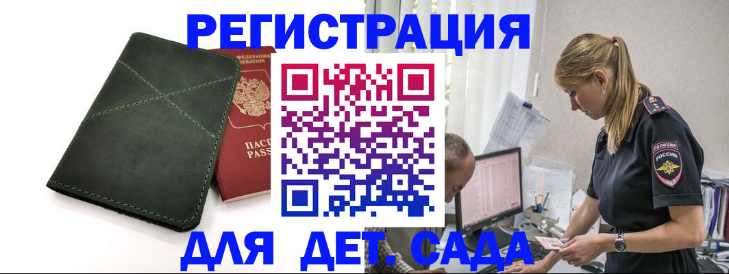 временная регистрация в квартире в Ленинск-Кузнецком