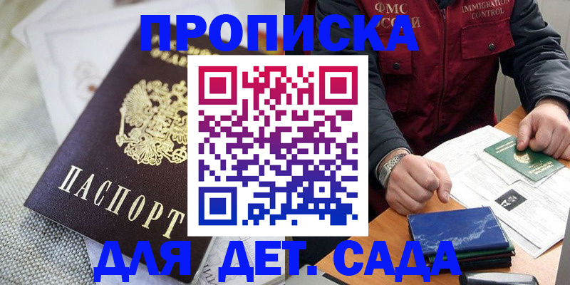 прописка для работы в Ленинск-Кузнецком