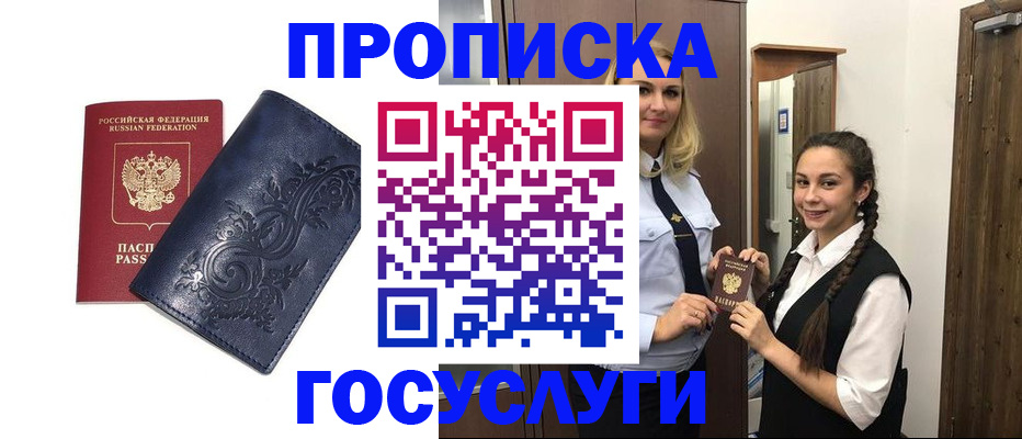 прописка иностранных граждан в Ленинск-Кузнецком