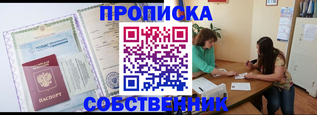 временная регистрация 2025 в Ленинск-Кузнецком