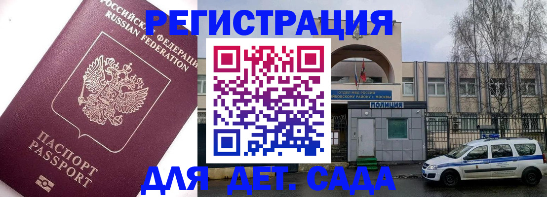 временная регистрация в Ленинск-Кузнецком